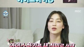 지효 “아이스하키, 새로운 취미 됐다…여자팀 소속” 깜짝 근황